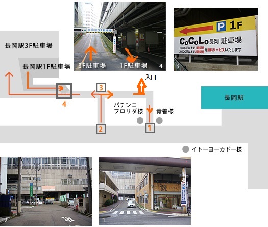 アイ内科クリニックの診療時間と交通アクセス 長岡市の内科の病院 アイ内科クリニック